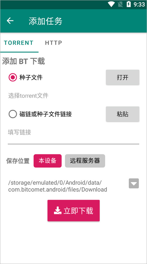 截图2