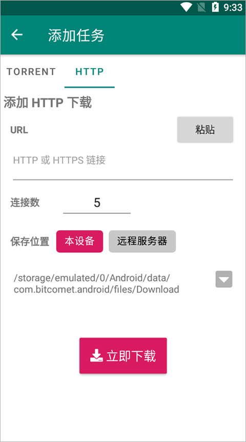 截图4